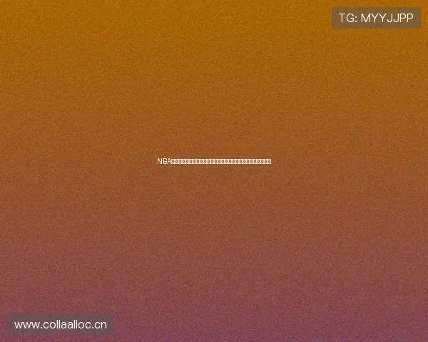 NBA免费直播在线直播观看平台高清流畅赛事全程实时更新今日热点